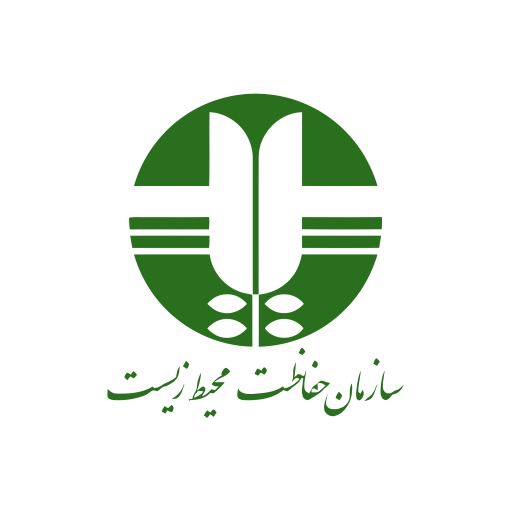 لوگوی سازمان حفاظت محیط زیست ایران