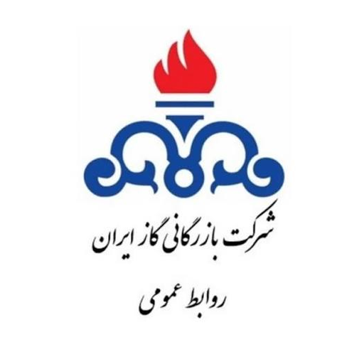 لوگوی شرکت بازرگانی گاز ایران
